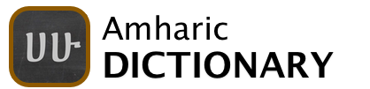 Amharic Teacher Logo