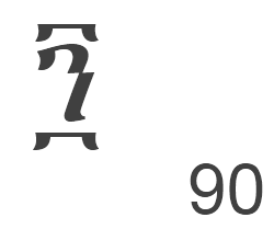 zeTena, ዘጠና